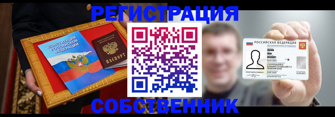 найти адрес прописки в Пущино