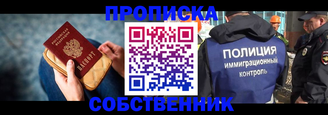 временная регистрация законно в Пущино