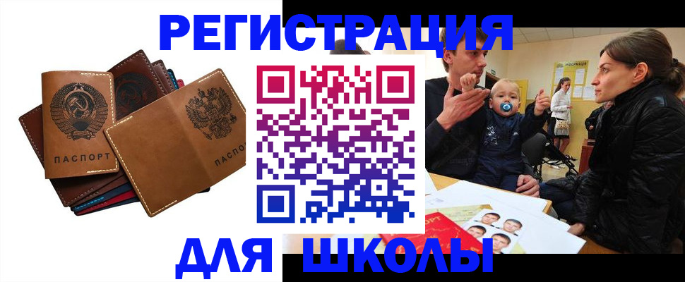 прописка ребенка в Пущино