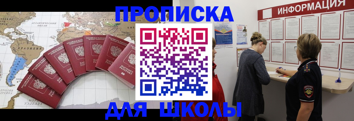 прописка законно в Пущино